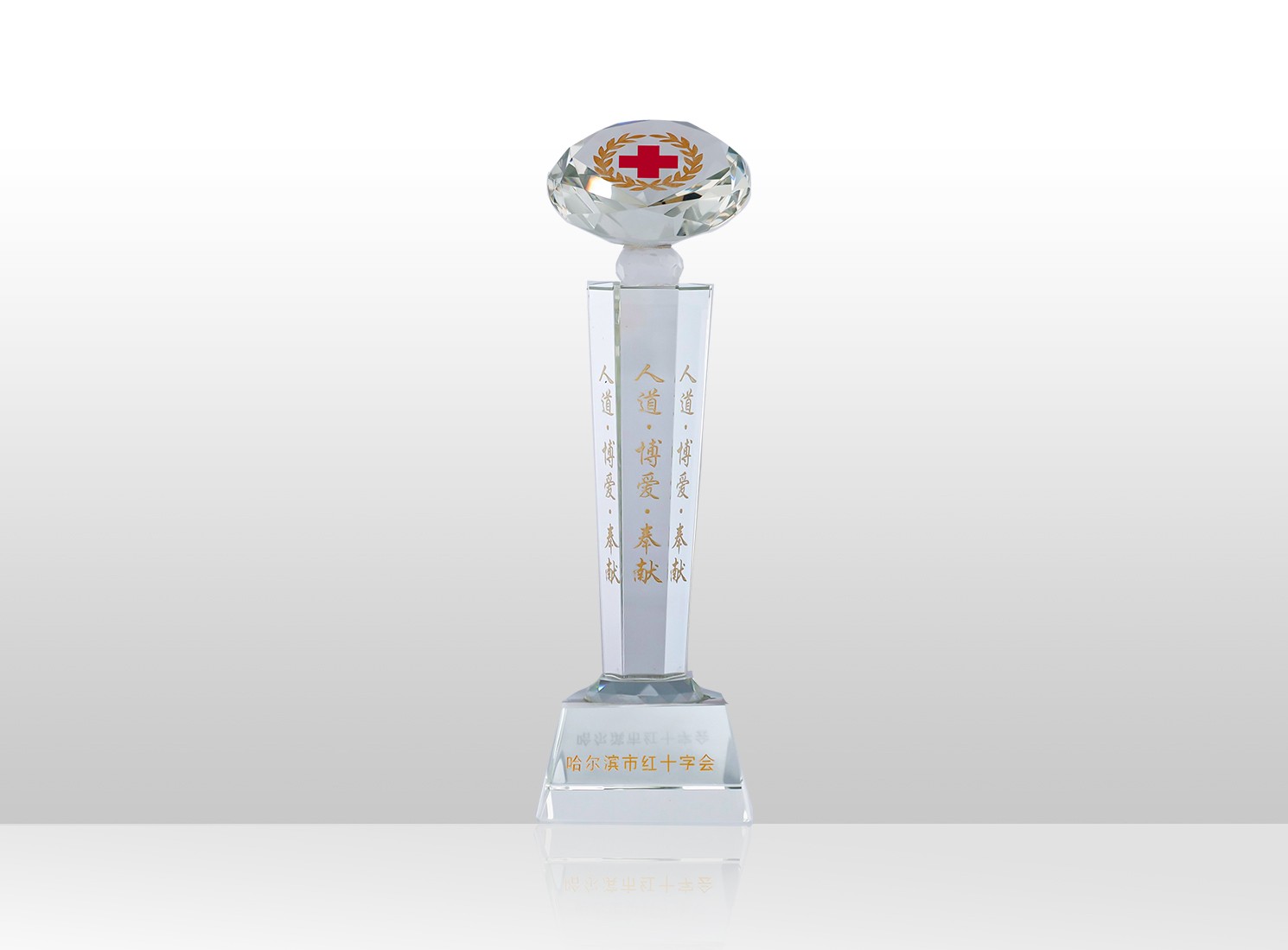 紅十字會(huì)獎(jiǎng)杯