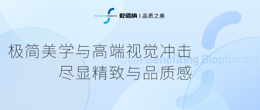 極簡(jiǎn)美學(xué)與高端視覺沖擊，盡顯精致與品質(zhì)感