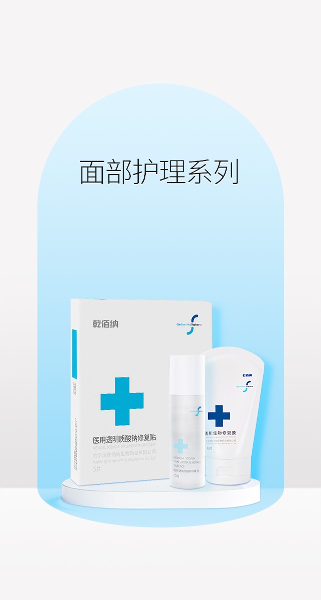 II醫(yī)療器械 醫(yī)用級(jí)護(hù)膚