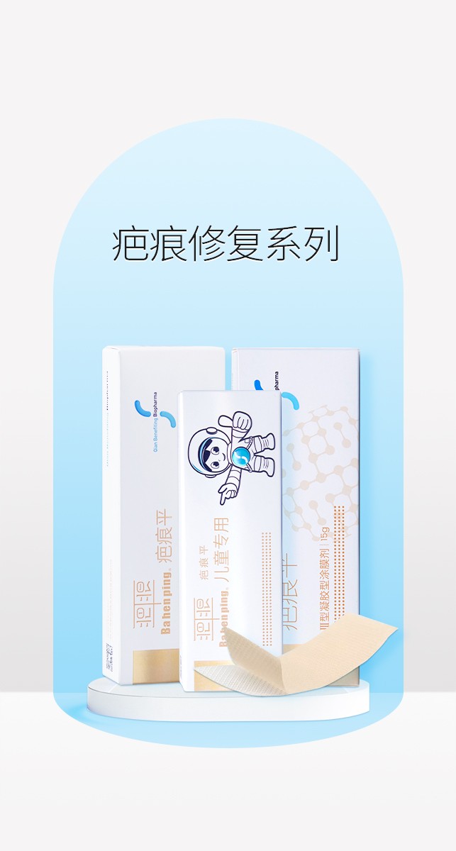 祛疤止癢 藥房同售