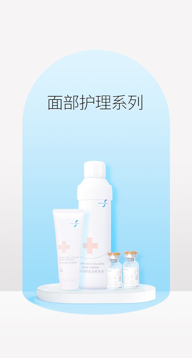 人源化膠原 安全好吸收